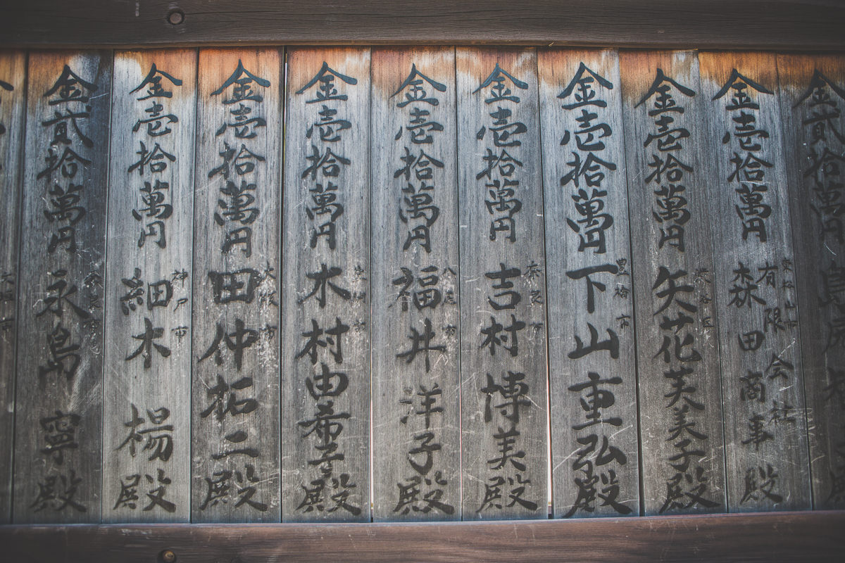 japanese writing at temple - impressive photos